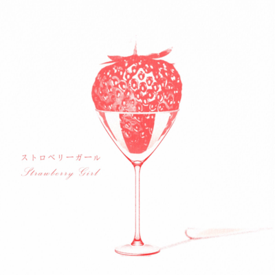 Strawberry Girl (feat. Beverly)