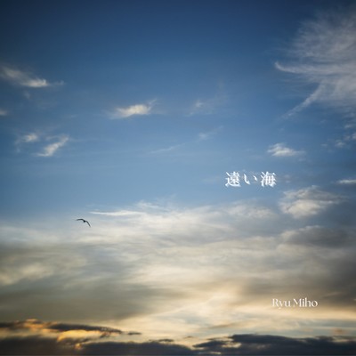 Faraway Sea