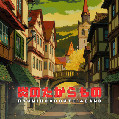 Treasures of Time (Cover)