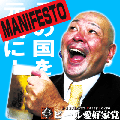 MANIFESTO