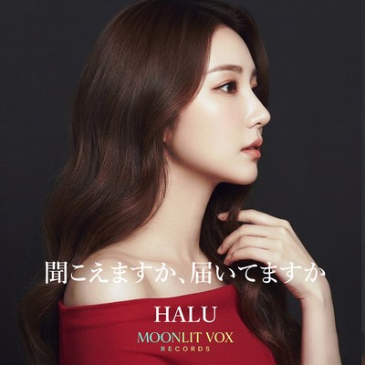 Can you hear me? (feat. HALU)