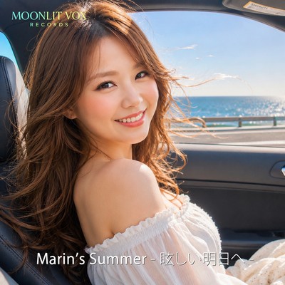 Marin's Summer!