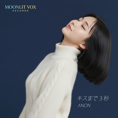 Three Seconds to a Kiss (feat. ANON)