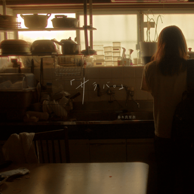 "SARABA." -farewell-