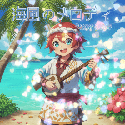 Melody of the Sea Wind (REDPINK@remix)