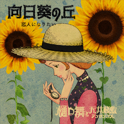 sunflower hill