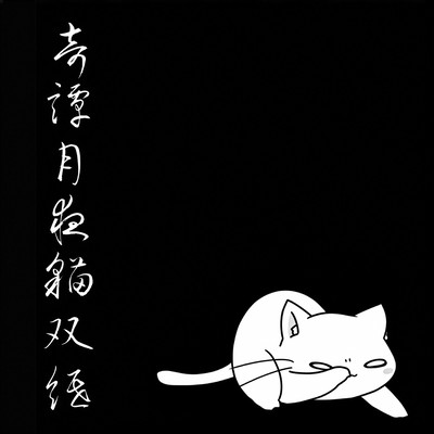 Kitan Tsukiyo Neko Zoushi