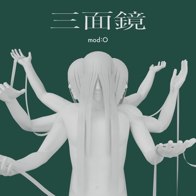 San-men-kyo
