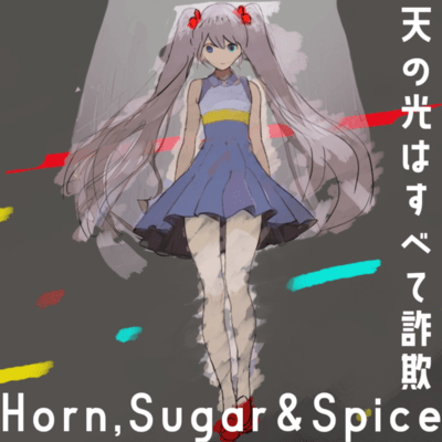 The Lights in the Sky Are Scam