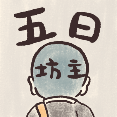Five Days Quitter