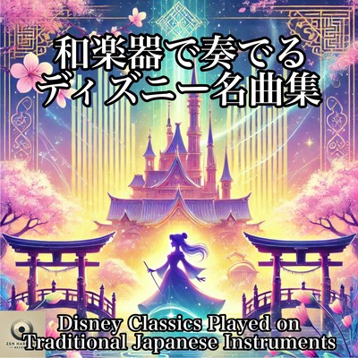 A cover album of Disney masterpieces played with Japanese instruments.Enjoy magical melodies with beautiful Japanese sounds.