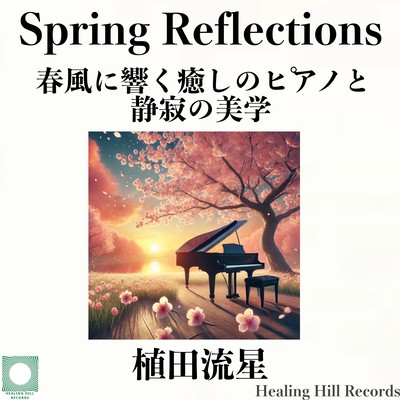 Spring Reflections - Soothing Piano resonates with the Spring Breeze and the Aesthetics of Silence
