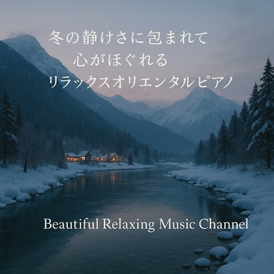 Relaxing Oriental Piano to Soothe Your Mind in the Tranquility of Winter