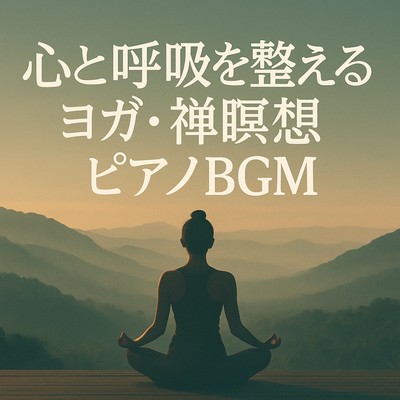Yoga and Zen Meditation Piano BGM to Calm Your Mind and Breath