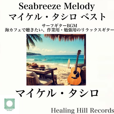 Seabreeze Melody - Michael Tashiro Best Surf Guitar Relaxing Guitar Music for Cafe, Work & Study