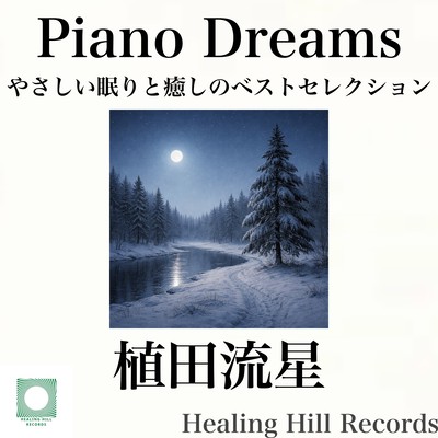 Piano Dreams - Gentle Sleep & Healing Best Selection