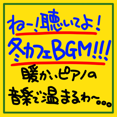 Hey! Check this out! Winter Cafe BGM! Feel the warmth with this cozy piano music...