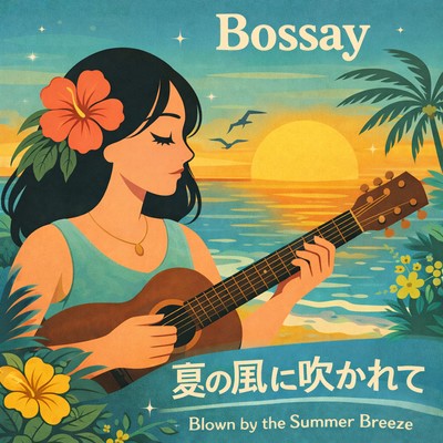 Blown by the Summer Breeze