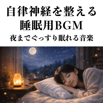 Sleep Music for Autonomic Balance and Deep Rest