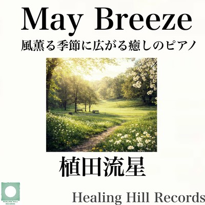 May Breeze - Healing Piano for a Fresh and Gentle Season