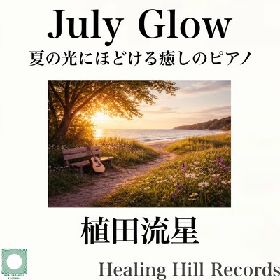July Glow - Healing Piano Unfolding in Summer Light