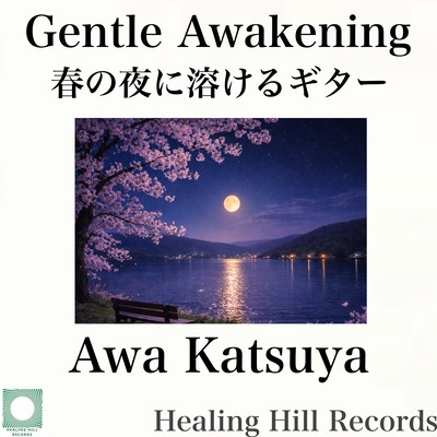 Guitar Melting into the Spring Night - Gentle Awakening