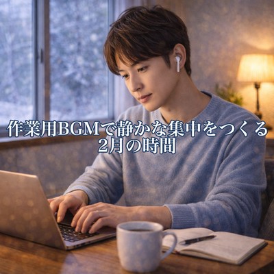 February Work Focus BGM for Quiet Time