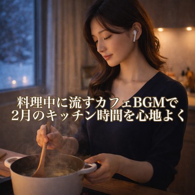 February Kitchen Cafe BGM for Comfortable Cooking