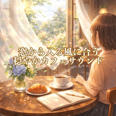 Gentle Cafe Sound with Window Breeze
