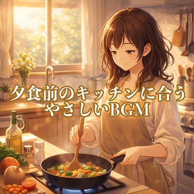 Gentle BGM for Pre-Dinner Kitchen Time