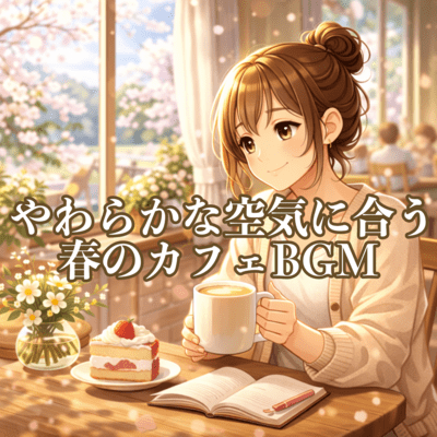 Spring Cafe BGM for a Soft Atmosphere
