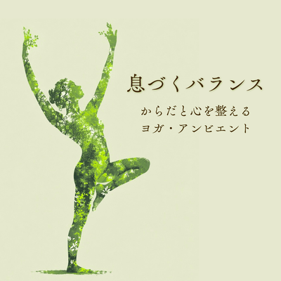 Breathing Balance: Yoga Ambient Soundscapes for Body and Mind