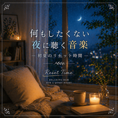 Music for Lazy Nights - Early Summer Reset Time