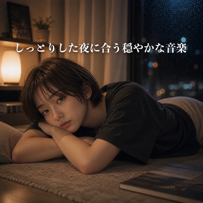 Calm Music for Soft Humid Nights