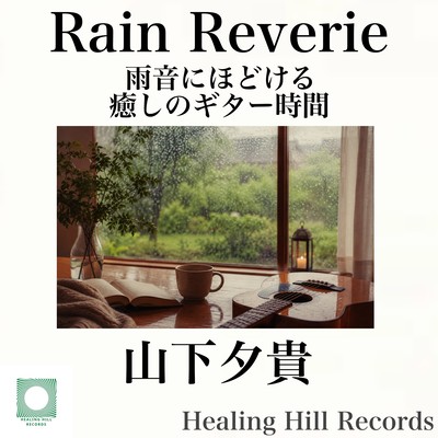 Rain Reverie: Soothing Guitar Time Unfolding to the Ambient Sound of Rain
