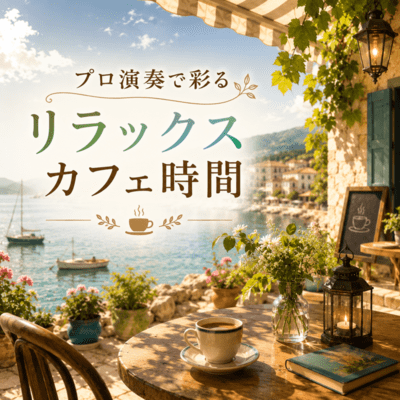 Relaxing Cafe Time with Professional Performance