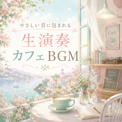 Live Acoustic Cafe Music for Gentle Moments