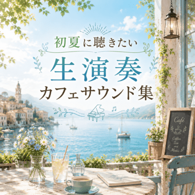 Early Summer Live Cafe Sound Collection