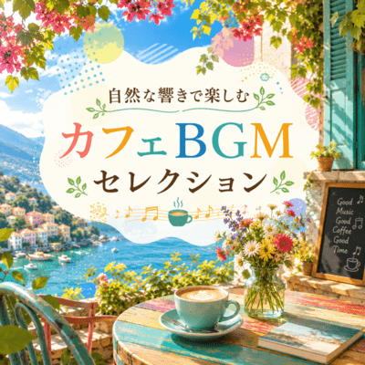 Natural Sound Cafe BGM Selection
