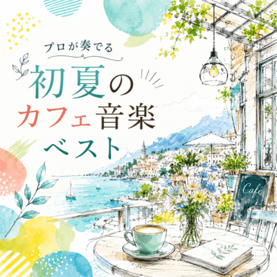 Best Early Summer Cafe Music Performed by Professionals