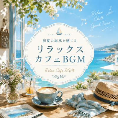 Relaxing Cafe BGM with Early Summer Ocean Breeze