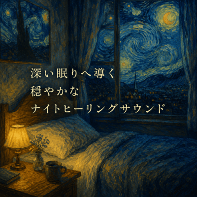 Peaceful Night Healing Sounds for Deep Sleep