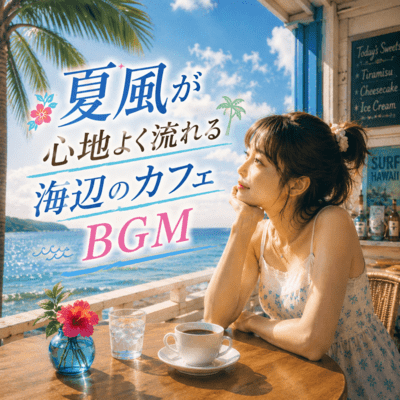Seaside Cafe BGM with Pleasant Summer Breeze