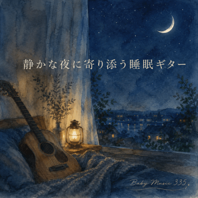 Sleep Guitar for Quiet Nights