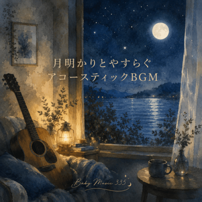 Acoustic BGM Beneath the Moonlight