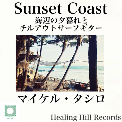 Sunset Coast - Chillout Surf Guitar by the Seaside Sunset