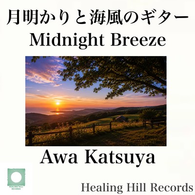 Guitar Under the Moonlight and Sea Breeze - Midnight Breeze