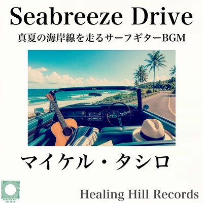 Seabreeze Drive - Surf Guitar BGM for Summer Coastal Drives
