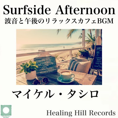 Surfside Afternoon - Relaxing Cafe BGM with Ocean Waves