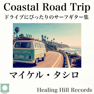Coastal Road Trip - Surf Guitar Collection for Coastal Drives